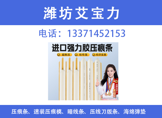 艾宝力威海线上分站