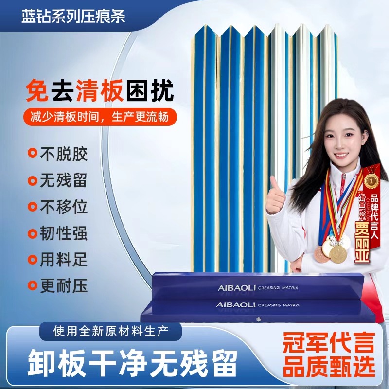 威海压痕条